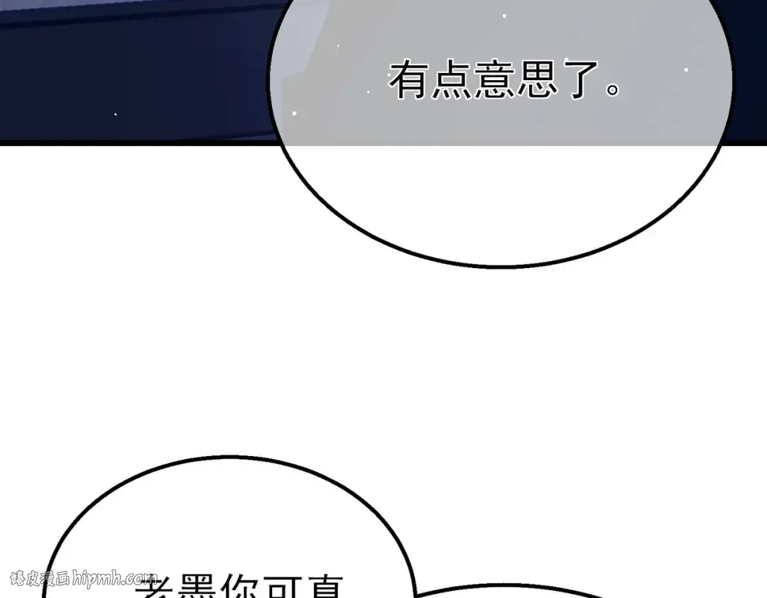 第41话 指导黄天突破自我！ 第112页