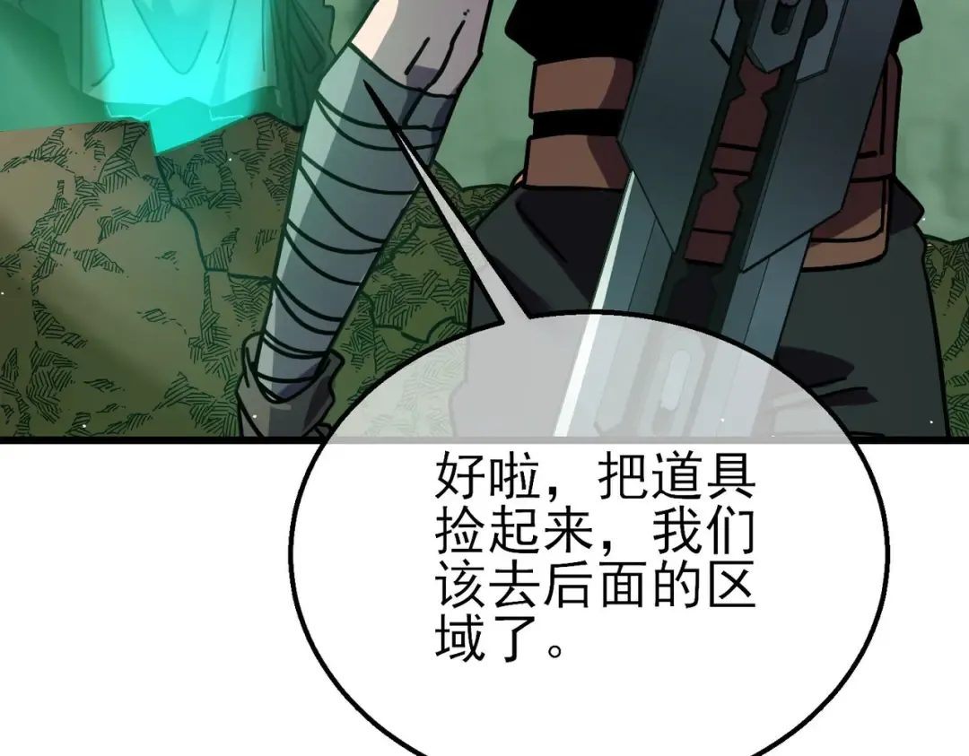第41话 指导黄天突破自我！ 第115页