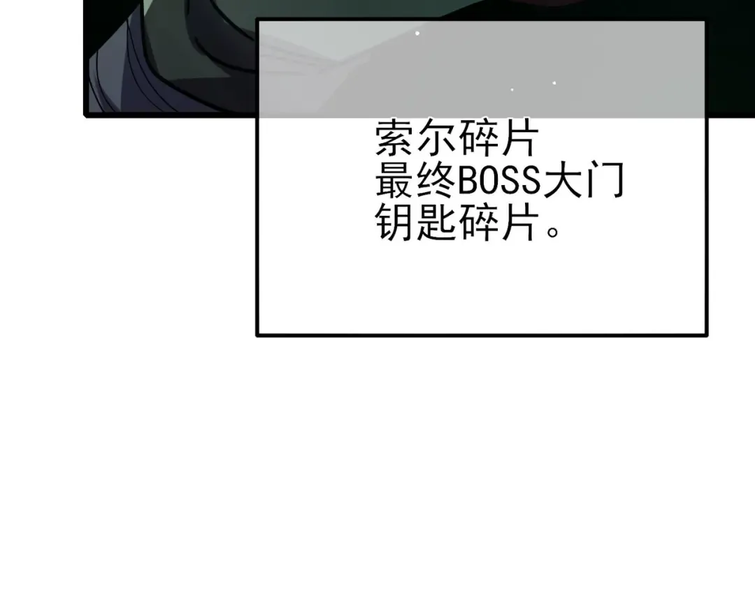 第41话 指导黄天突破自我！ 第118页