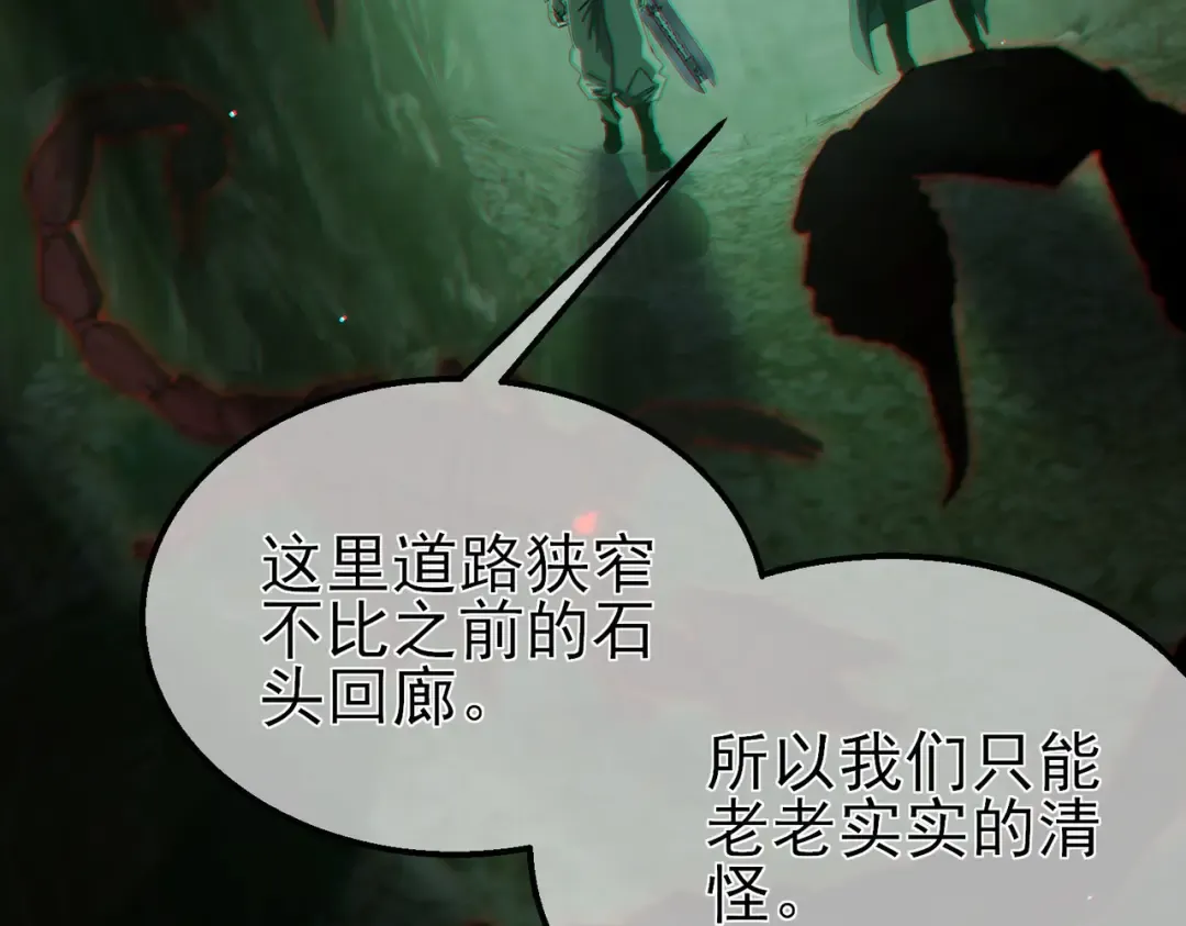 第41话 指导黄天突破自我！ 第123页