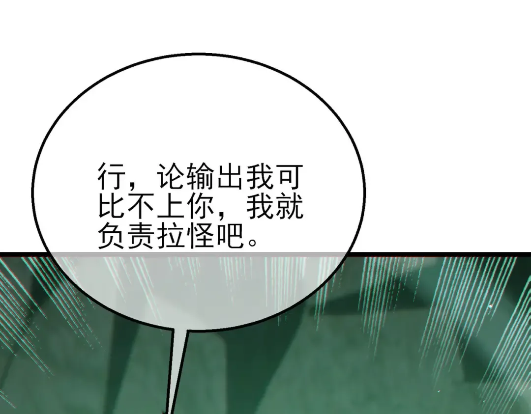 第41话 指导黄天突破自我！ 第125页