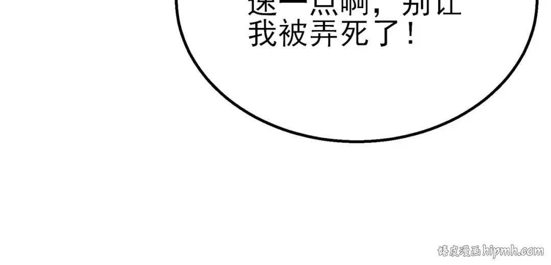第41话 指导黄天突破自我！ 第128页