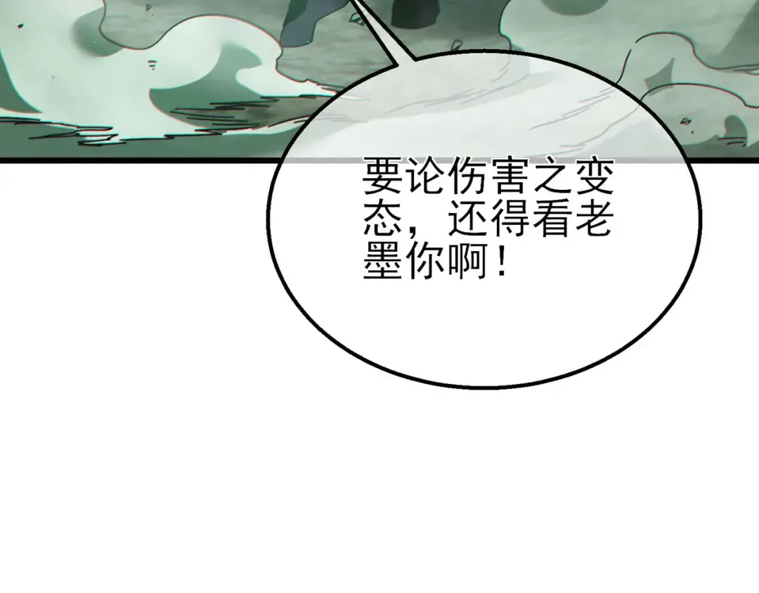 第41话 指导黄天突破自我！ 第142页