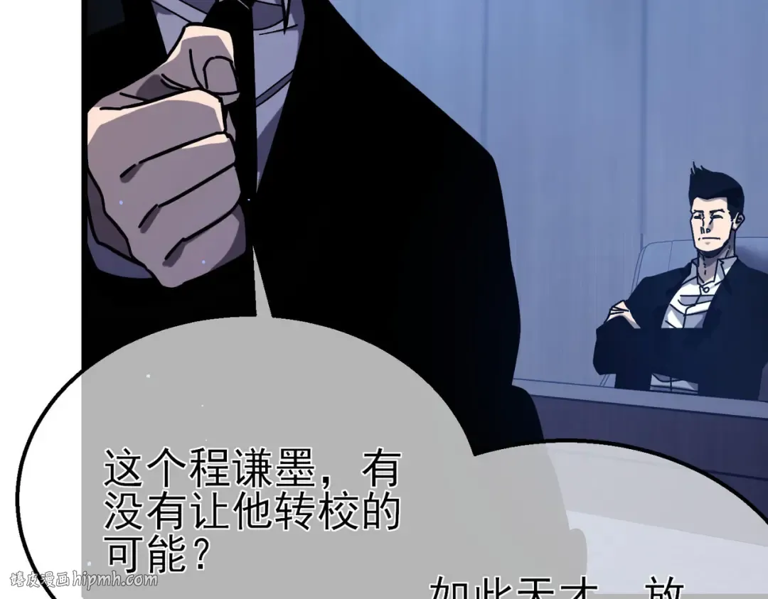 第41话 指导黄天突破自我！ 第144页