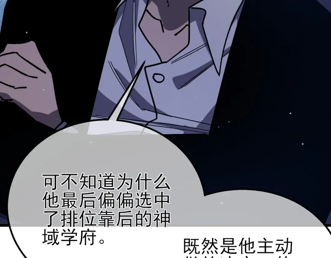 第41话 指导黄天突破自我！ 第147页