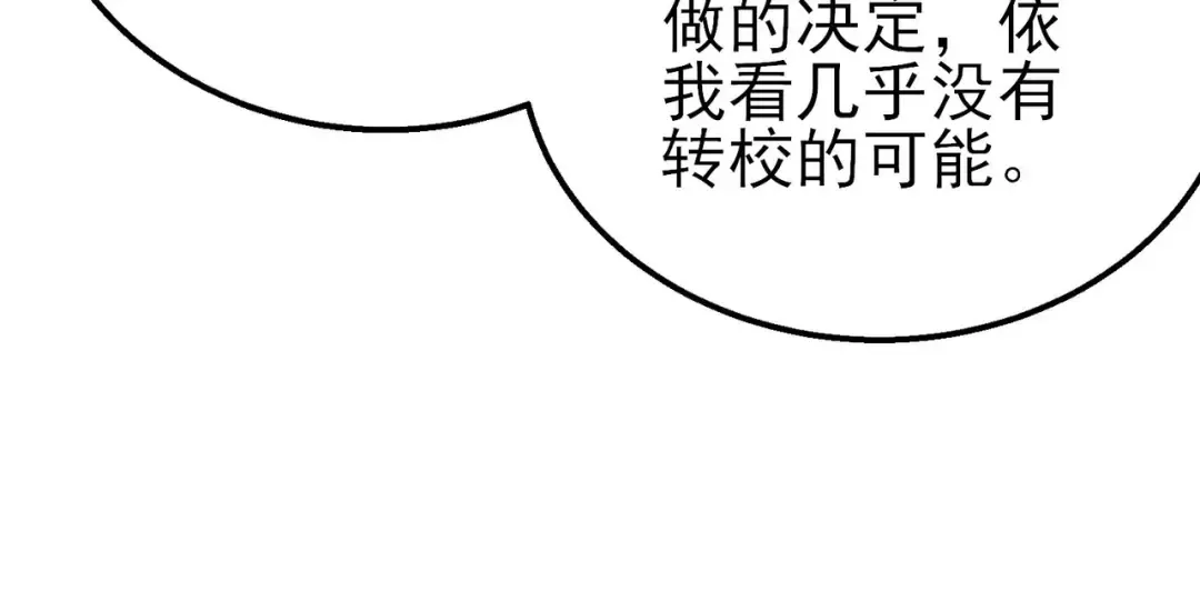 第41话 指导黄天突破自我！ 第148页