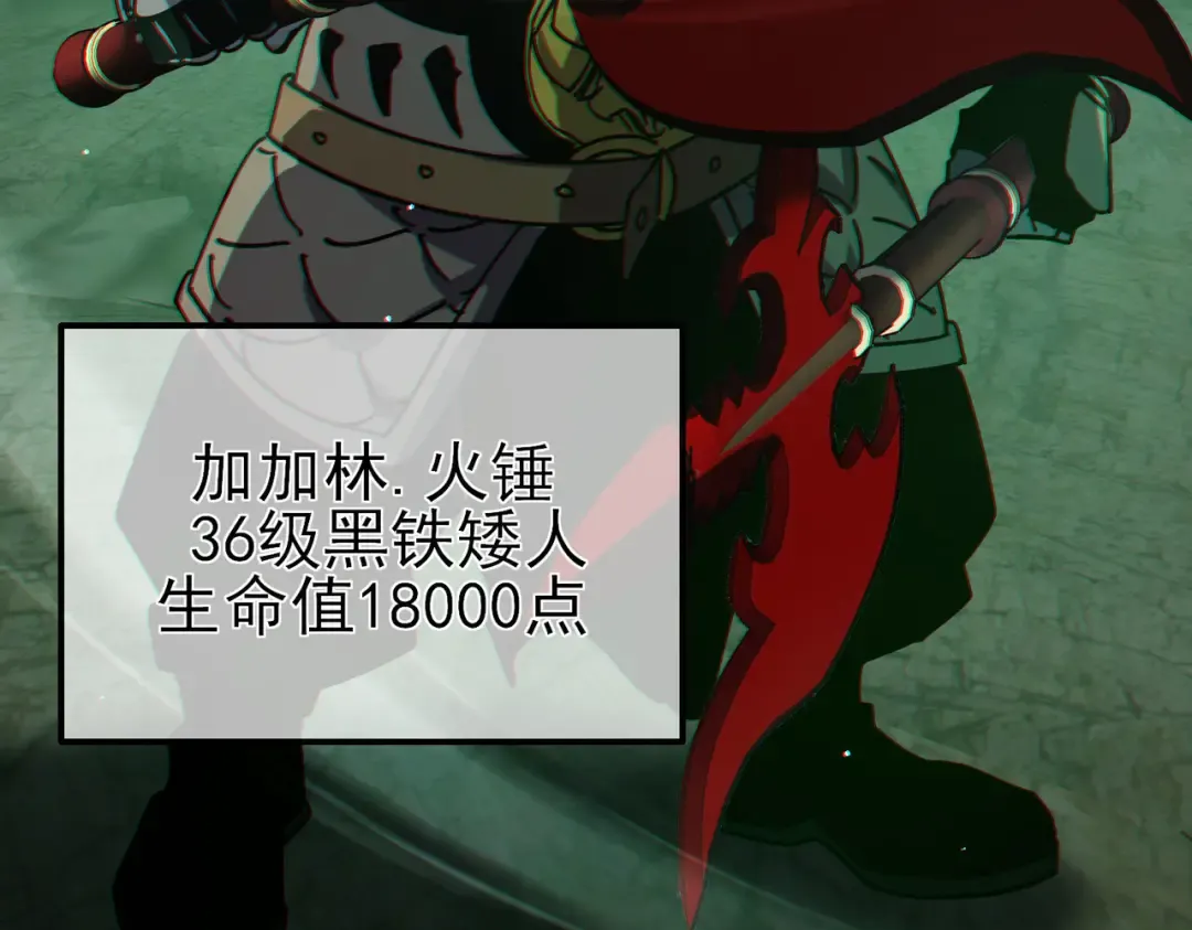 第41话 指导黄天突破自我！ 第153页