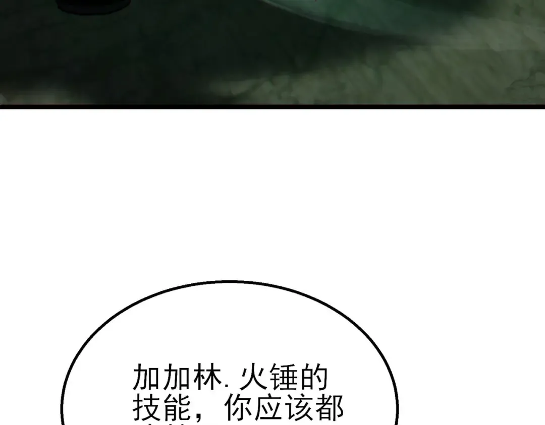 第41话 指导黄天突破自我！ 第154页
