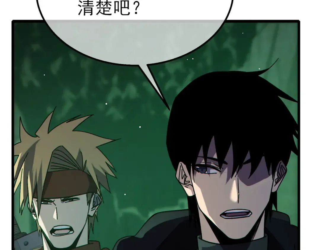 第41话 指导黄天突破自我！ 第155页