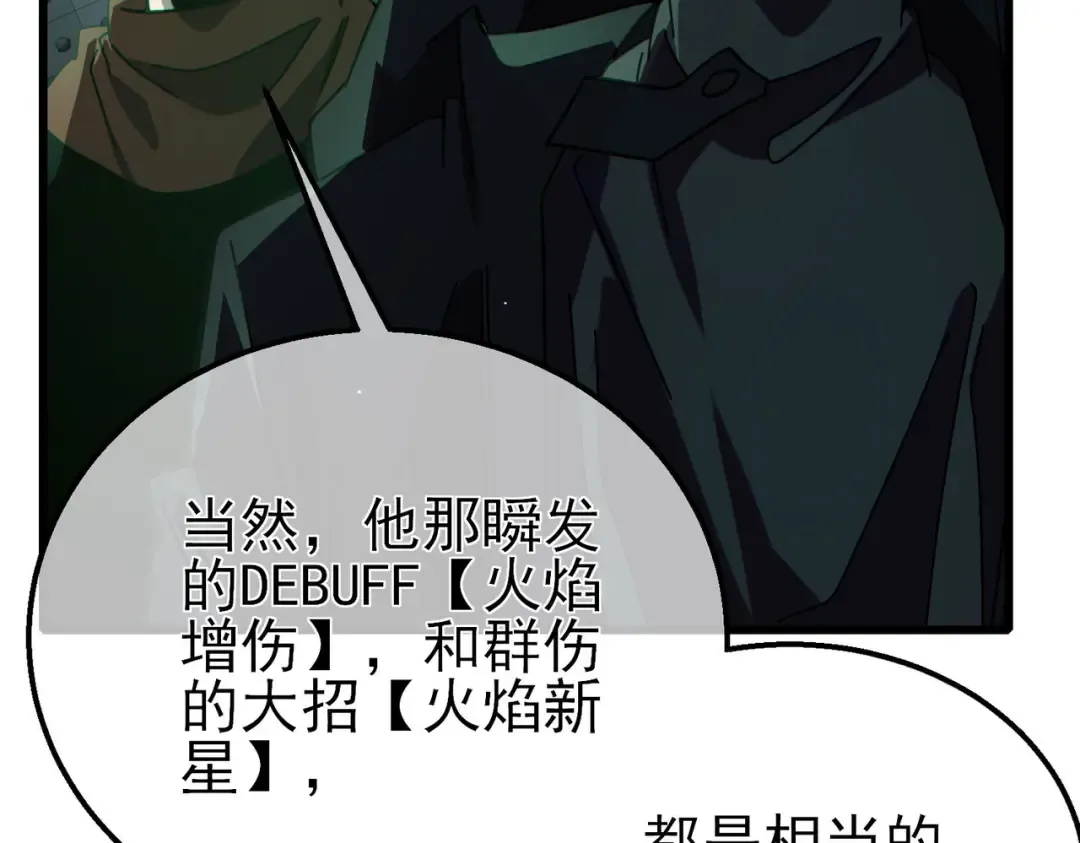 第41话 指导黄天突破自我！ 第156页