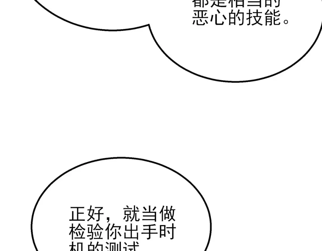 第41话 指导黄天突破自我！ 第157页