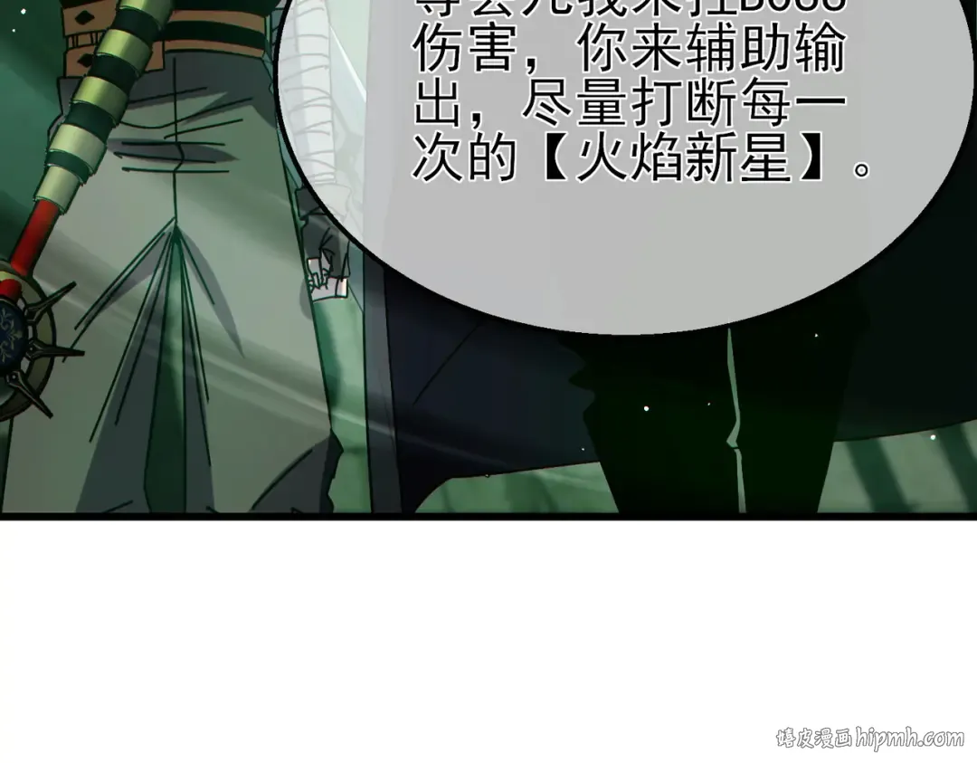 第41话 指导黄天突破自我！ 第160页