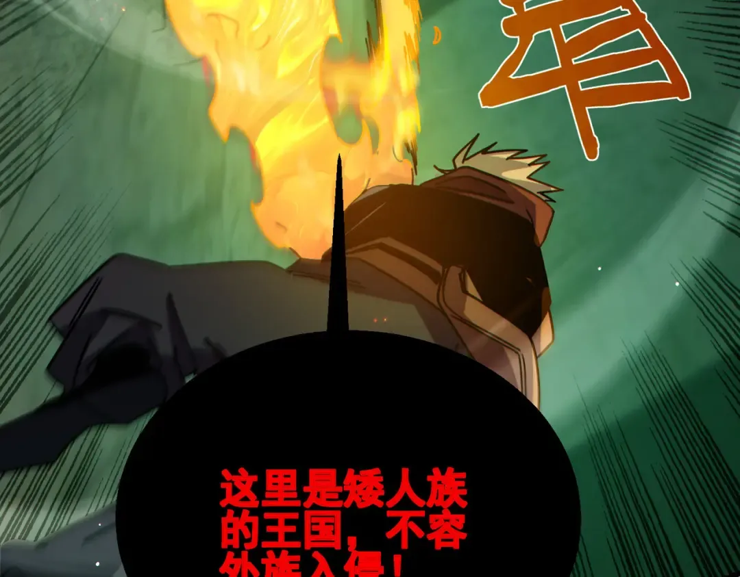 第41话 指导黄天突破自我！ 第163页