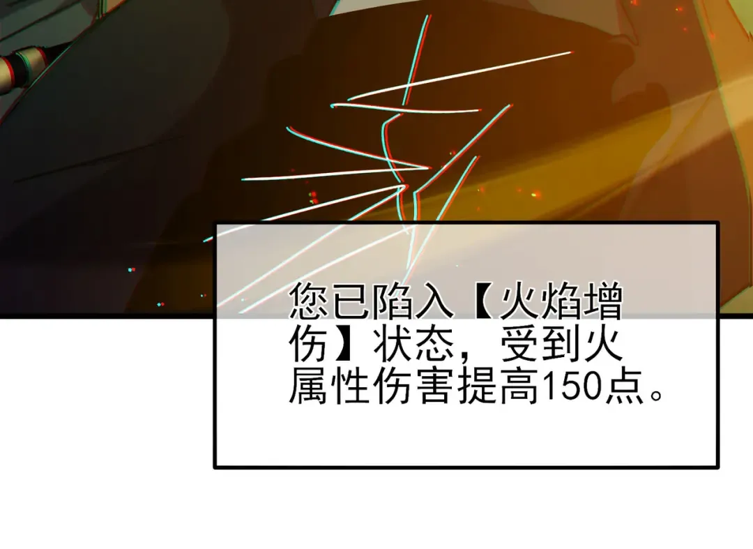 第41话 指导黄天突破自我！ 第166页