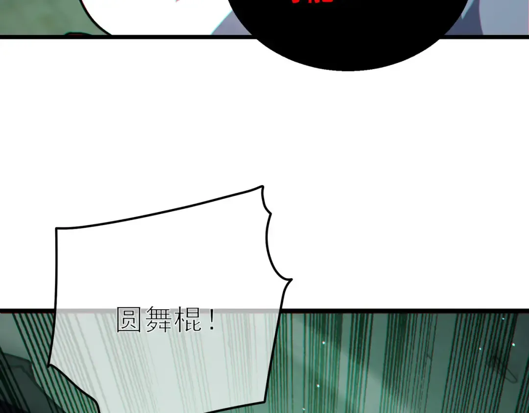 第41话 指导黄天突破自我！ 第170页