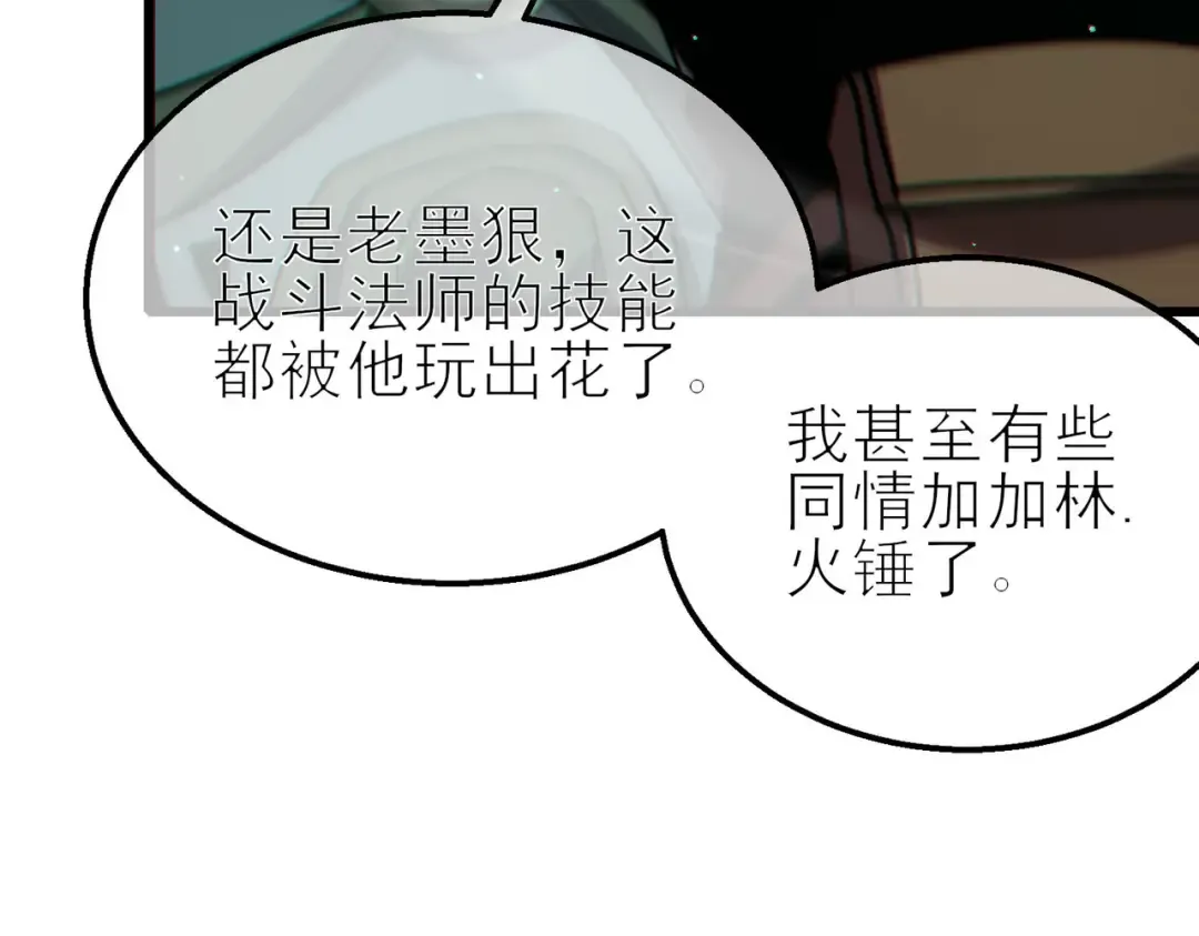 第41话 指导黄天突破自我！ 第177页