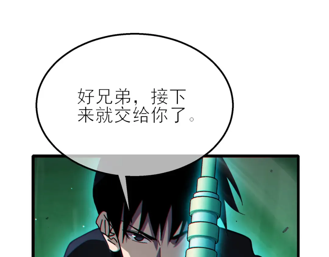 第41话 指导黄天突破自我！ 第181页