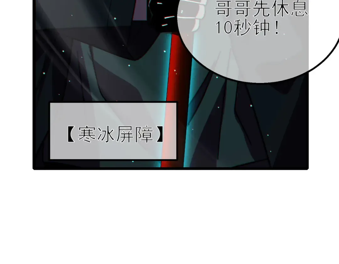 第41话 指导黄天突破自我！ 第183页