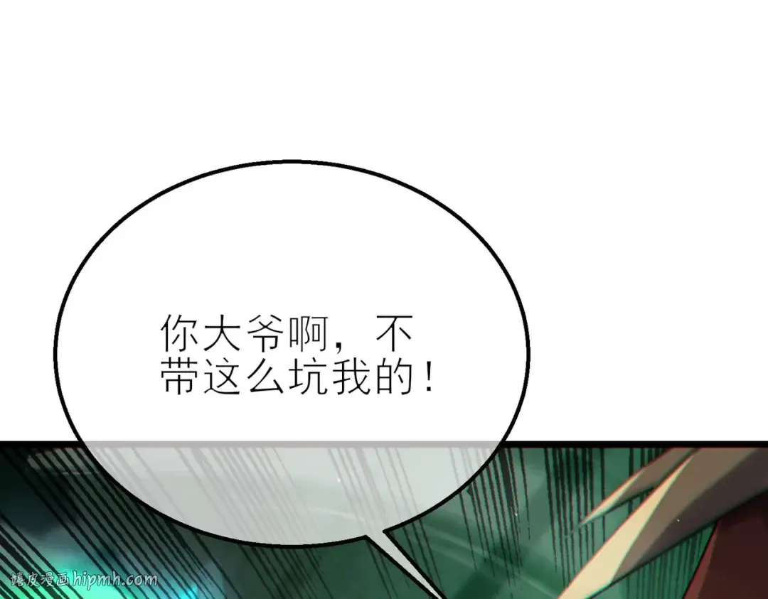 第41话 指导黄天突破自我！ 第184页