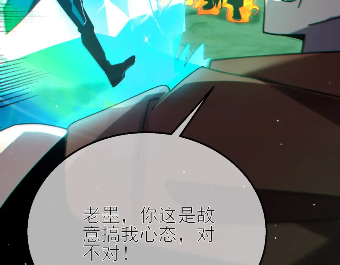 第41话 指导黄天突破自我！ 第186页