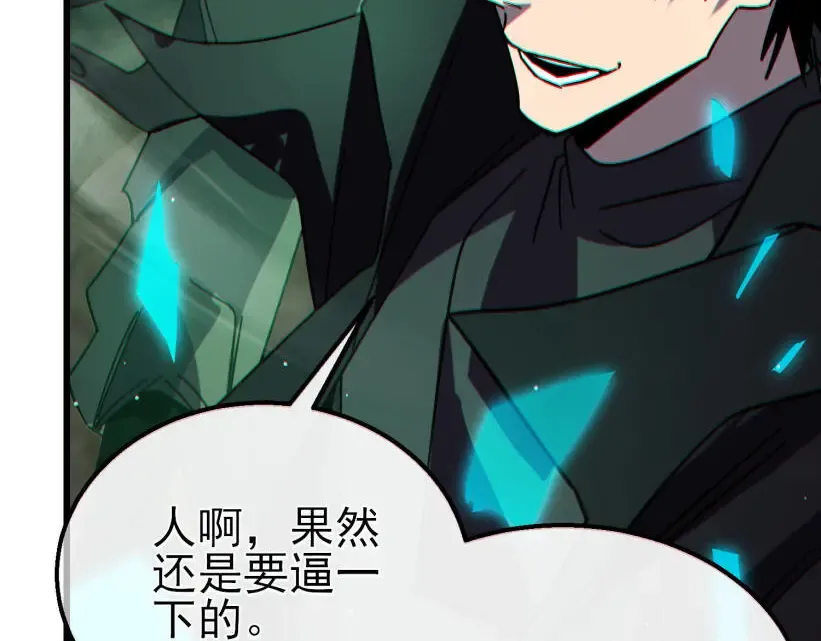 第41话 指导黄天突破自我！ 第199页