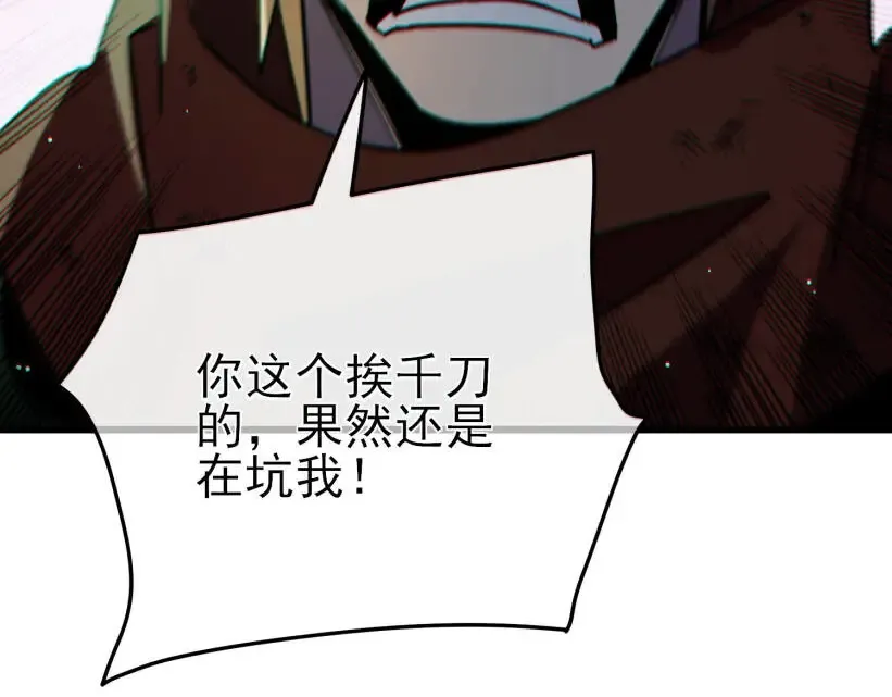 第41话 指导黄天突破自我！ 第202页