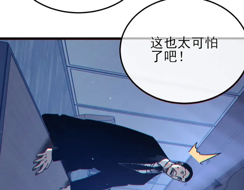 第41话 指导黄天突破自我！ 第204页