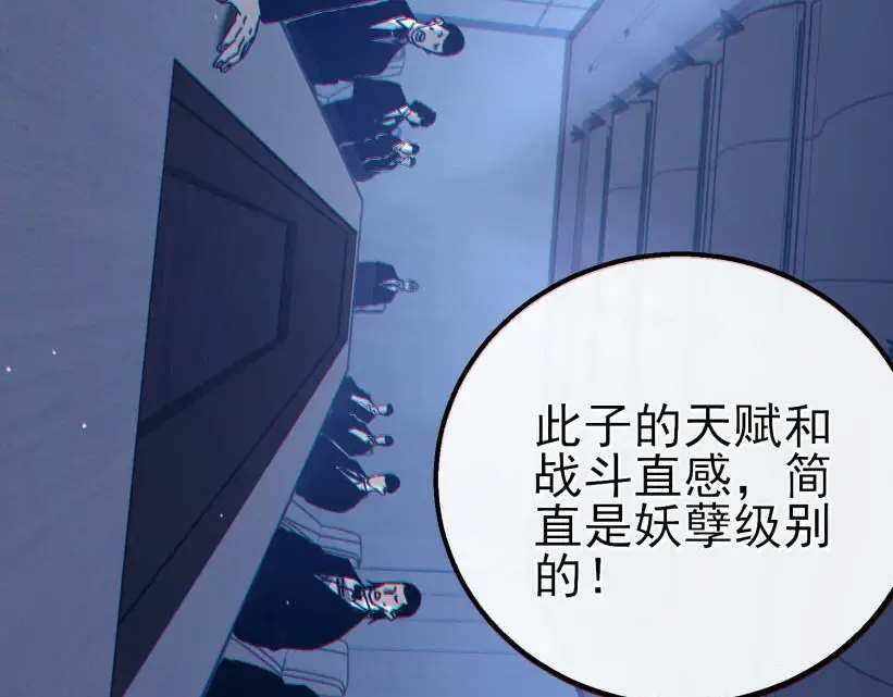 第41话 指导黄天突破自我！ 第205页