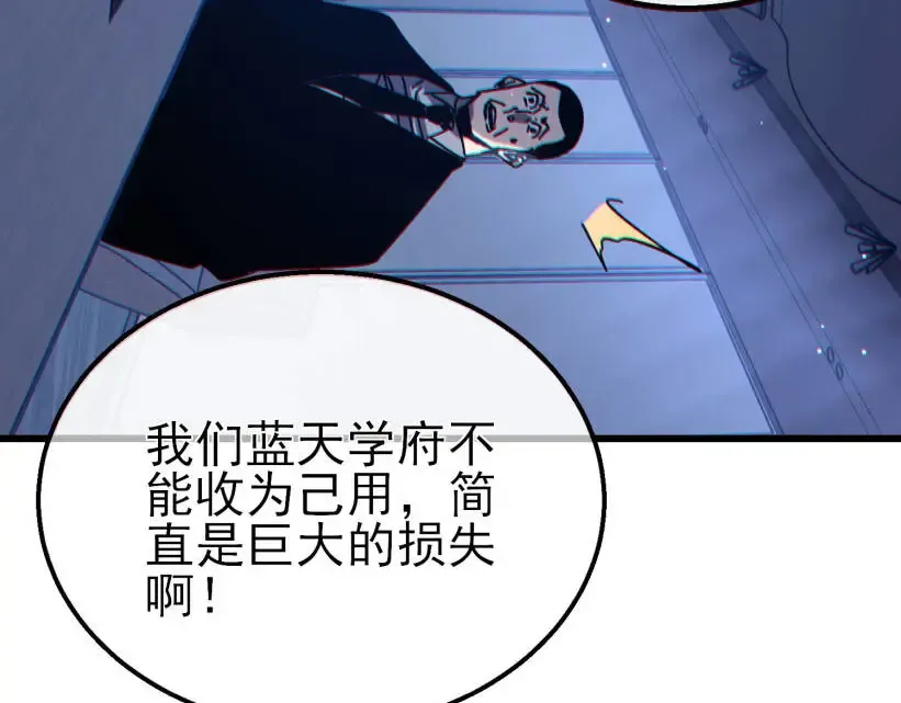 第41话 指导黄天突破自我！ 第206页