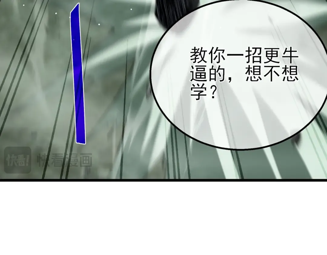 第42话 强杀BOSS 第11页
