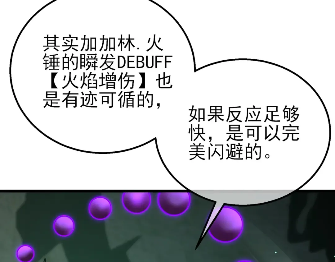 第42话 强杀BOSS 第15页
