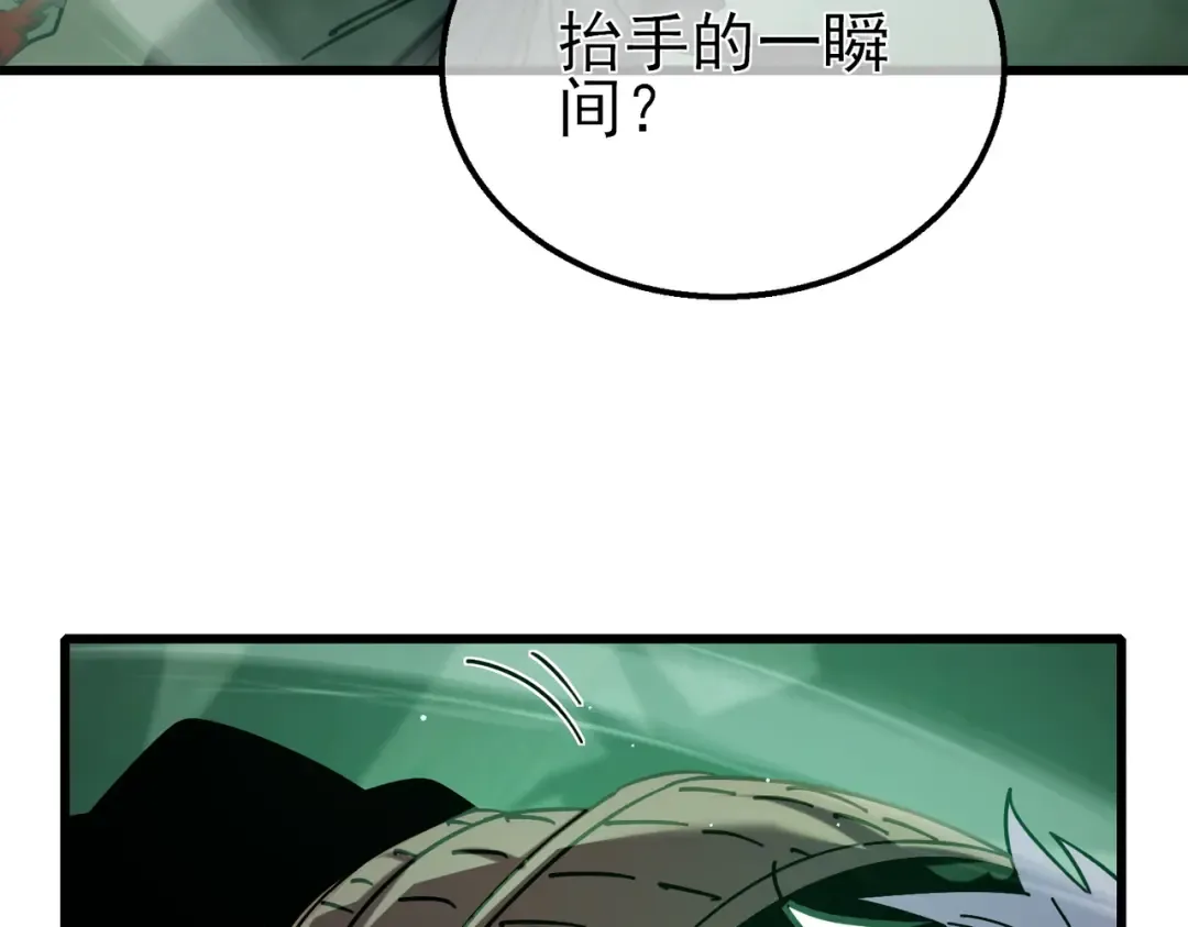 第42话 强杀BOSS 第18页
