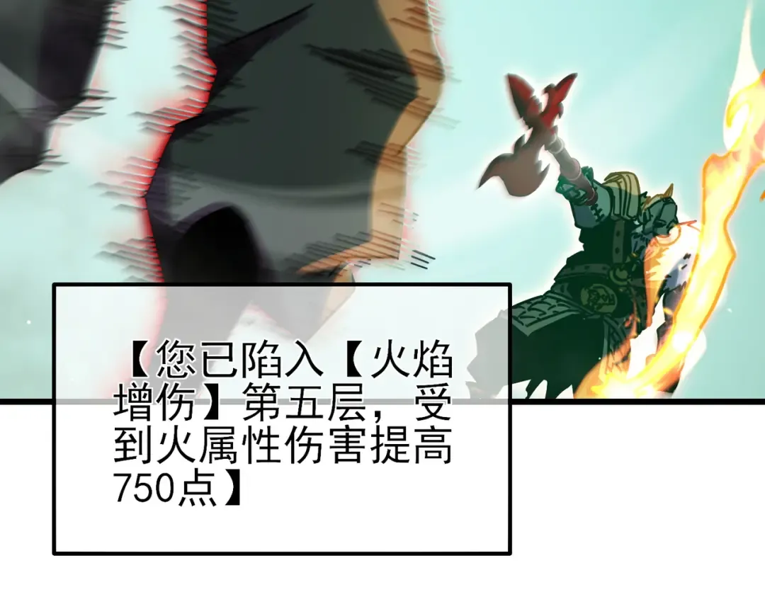 第42话 强杀BOSS 第23页