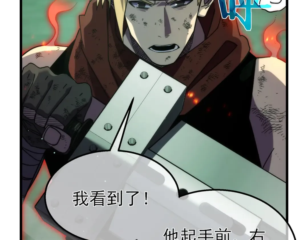 第42话 强杀BOSS 第26页
