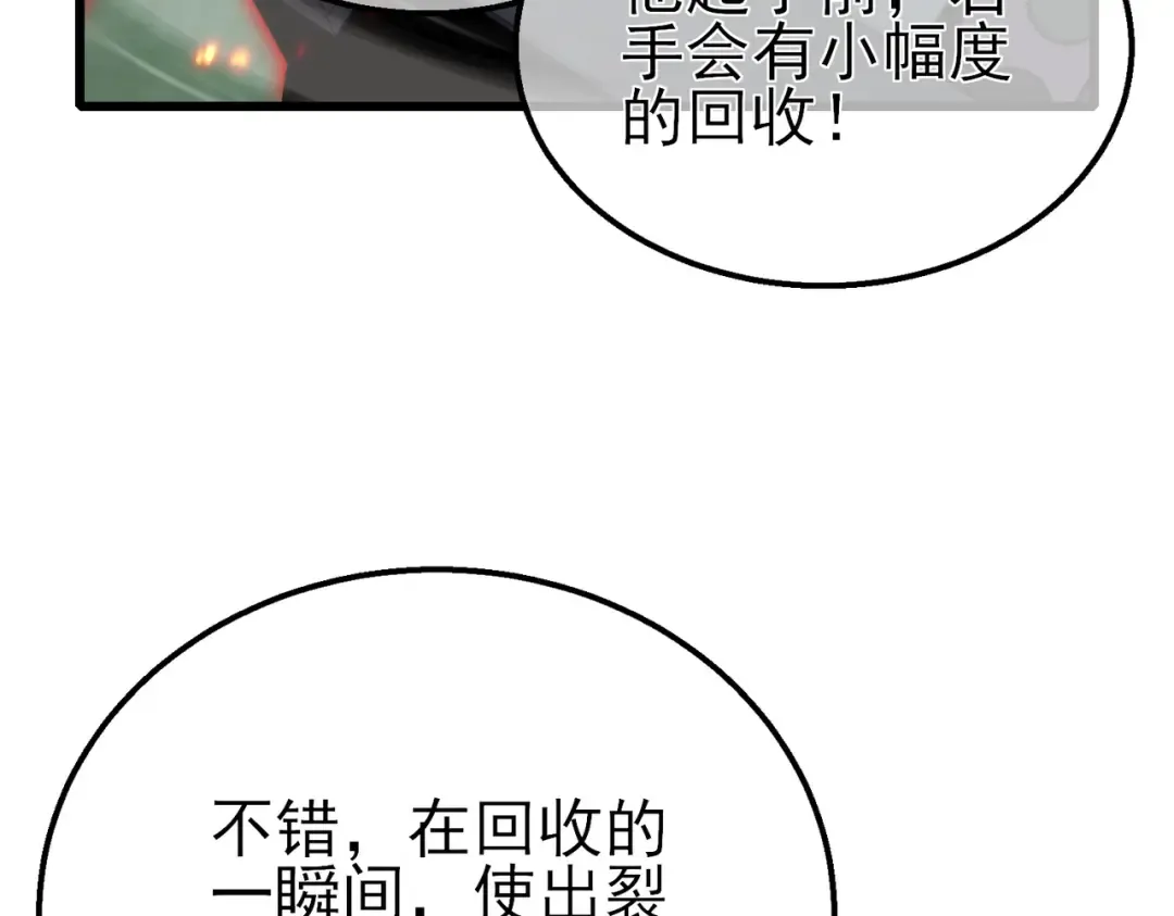 第42话 强杀BOSS 第27页