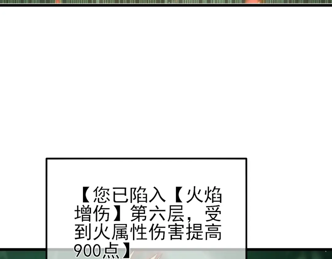 第42话 强杀BOSS 第37页