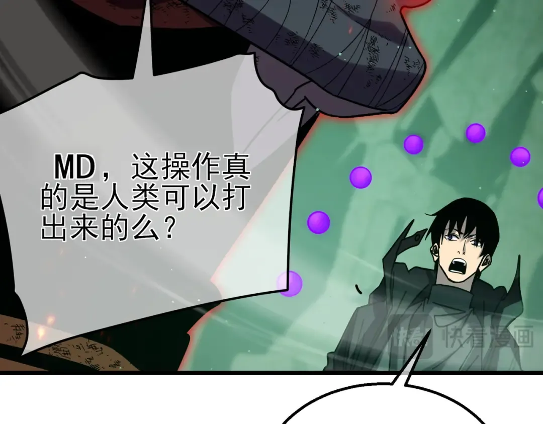 第42话 强杀BOSS 第39页