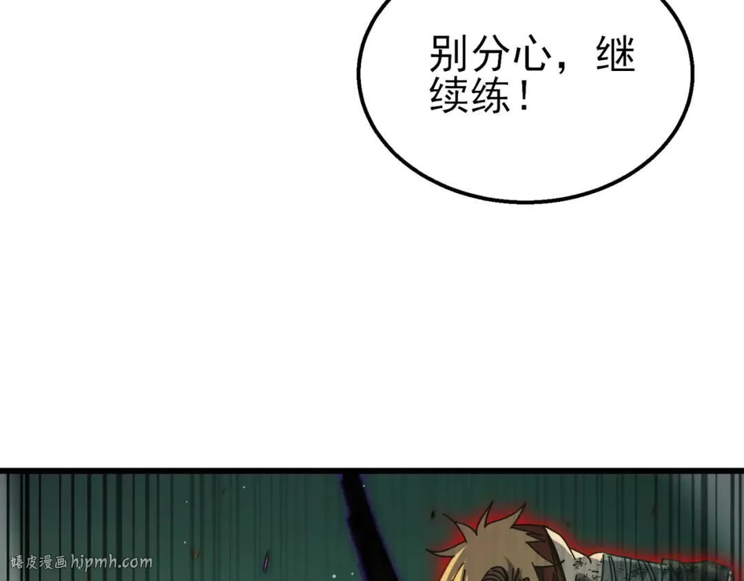 第42话 强杀BOSS 第40页