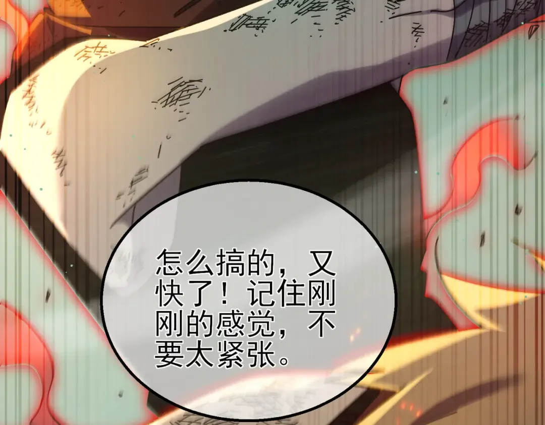 第42话 强杀BOSS 第43页