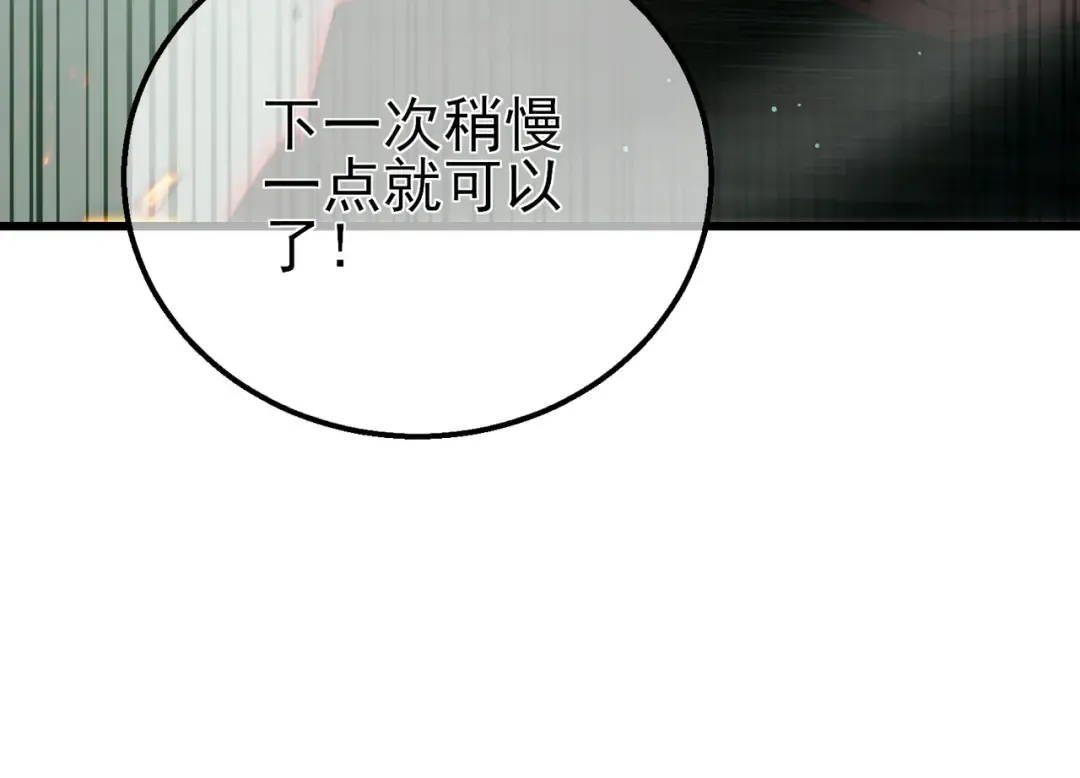 第42话 强杀BOSS 第45页