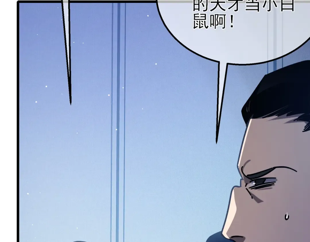 第42话 强杀BOSS 第47页