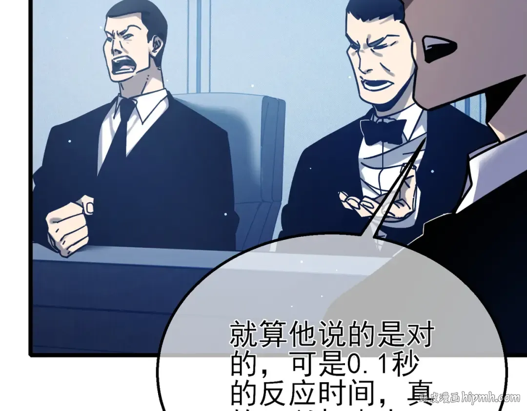 第42话 强杀BOSS 第48页
