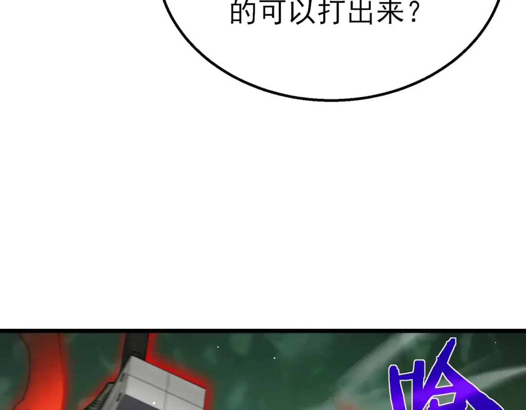 第42话 强杀BOSS 第49页