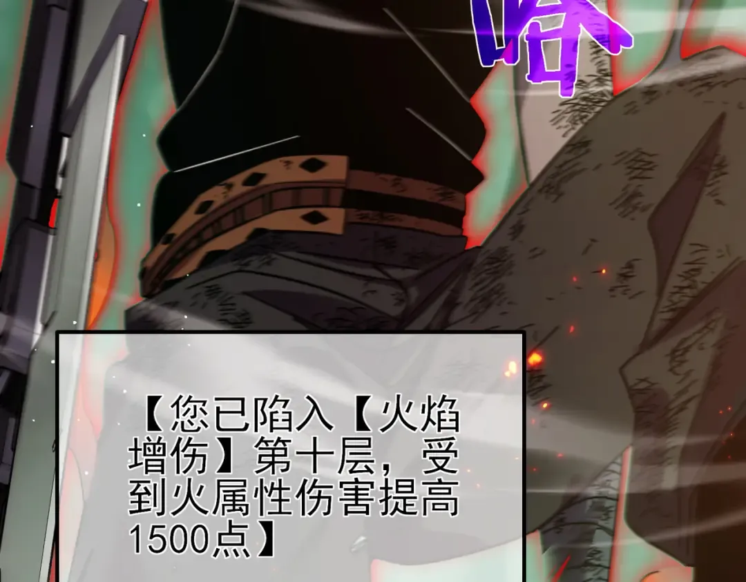 第42话 强杀BOSS 第51页
