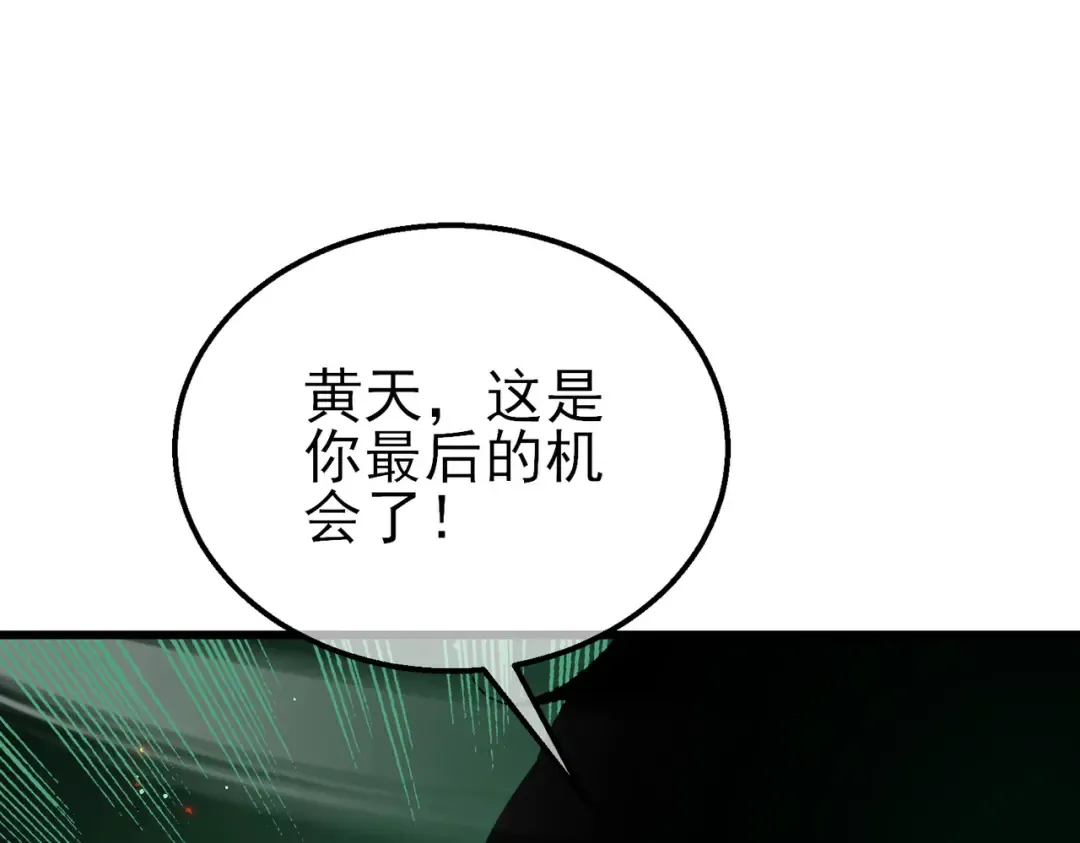 第42话 强杀BOSS 第53页