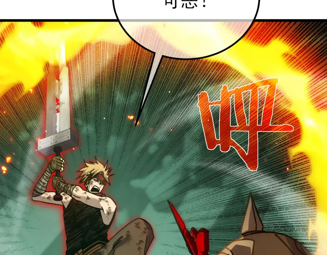 第42话 强杀BOSS 第58页