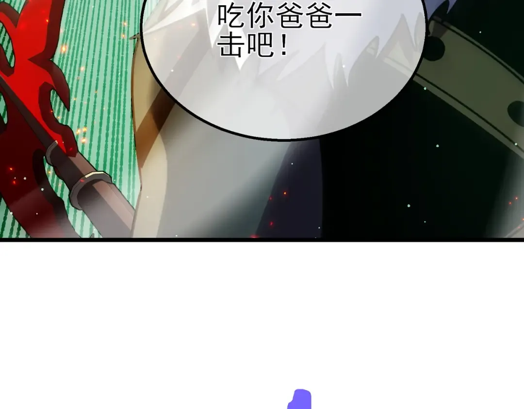 第42话 强杀BOSS 第60页