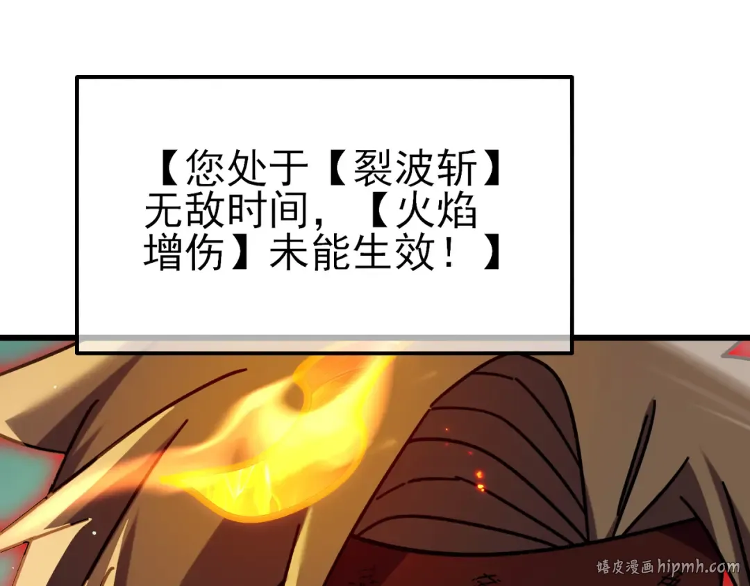 第42话 强杀BOSS 第64页