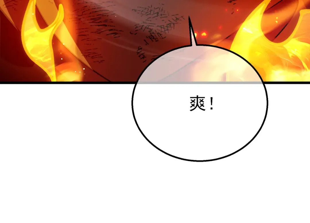第42话 强杀BOSS 第66页