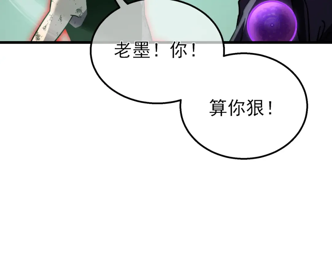 第42话 强杀BOSS 第69页